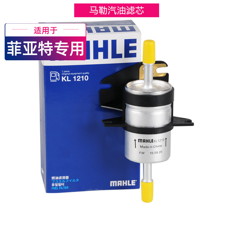 汽油滤芯菲亚特菲翔致悦燃油