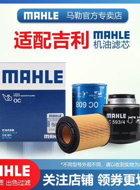 适配吉利缤越icon帝豪L S GL GS EC7远景S1 X1 X3 X6机滤机油滤芯