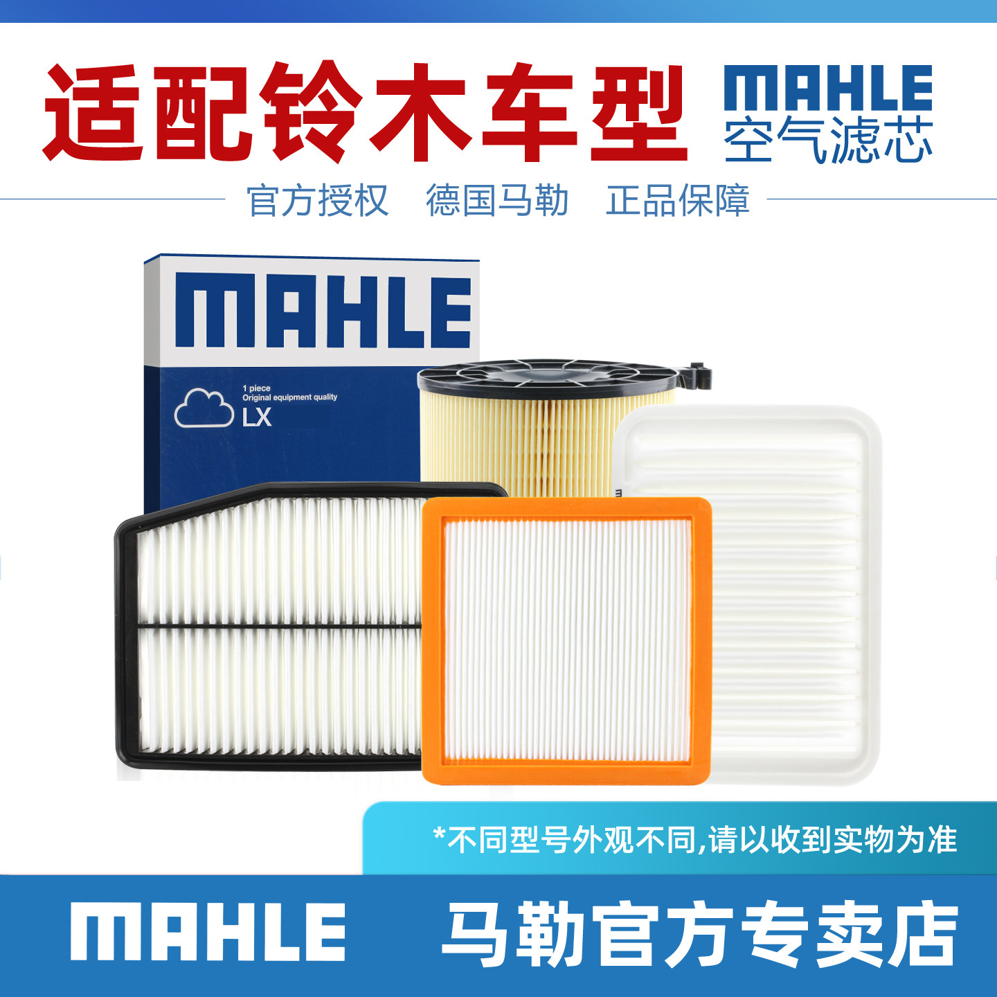 MAHLE/马勒空气滤芯空滤图片
