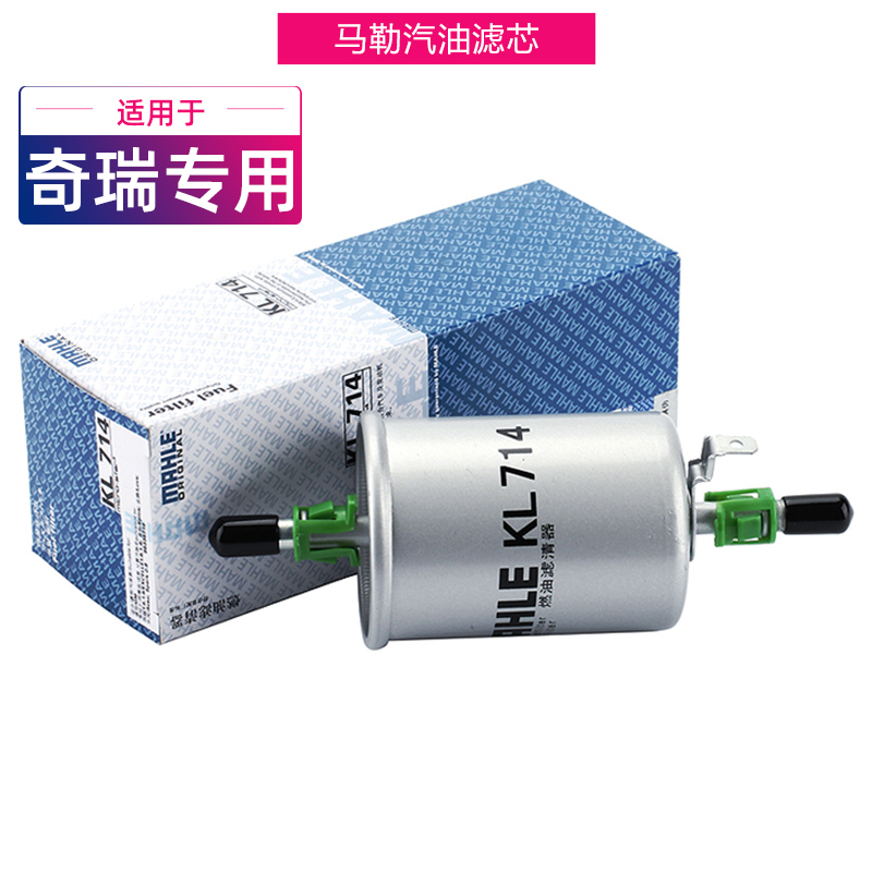 适配瑞虎7汽油滤芯