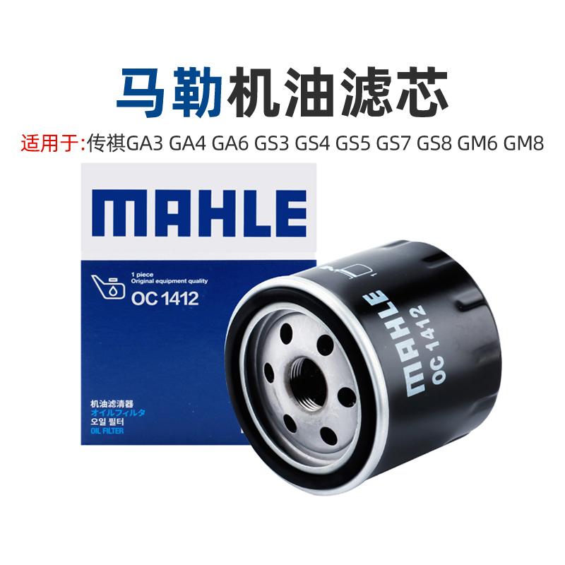 传祺GA3 GA4 GA6 GS3 GS4机滤GS5 GS7 GS8 GM6 GM8机油滤芯格清器_虎窝淘