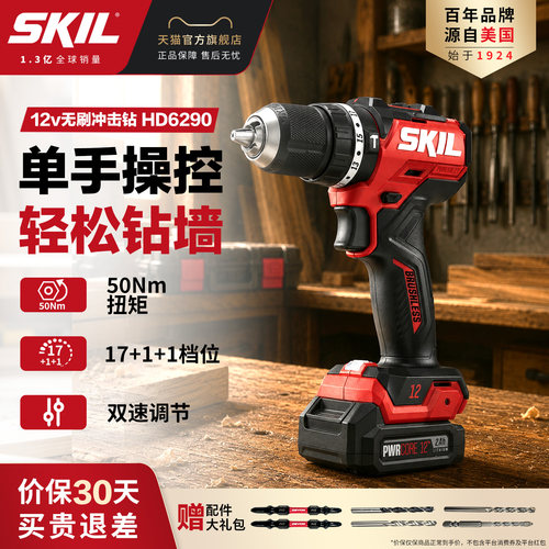 skil12V冲击钻手电钻套装HD6290