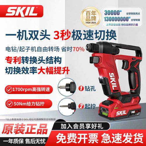 SKIL双头电钻调速双电压