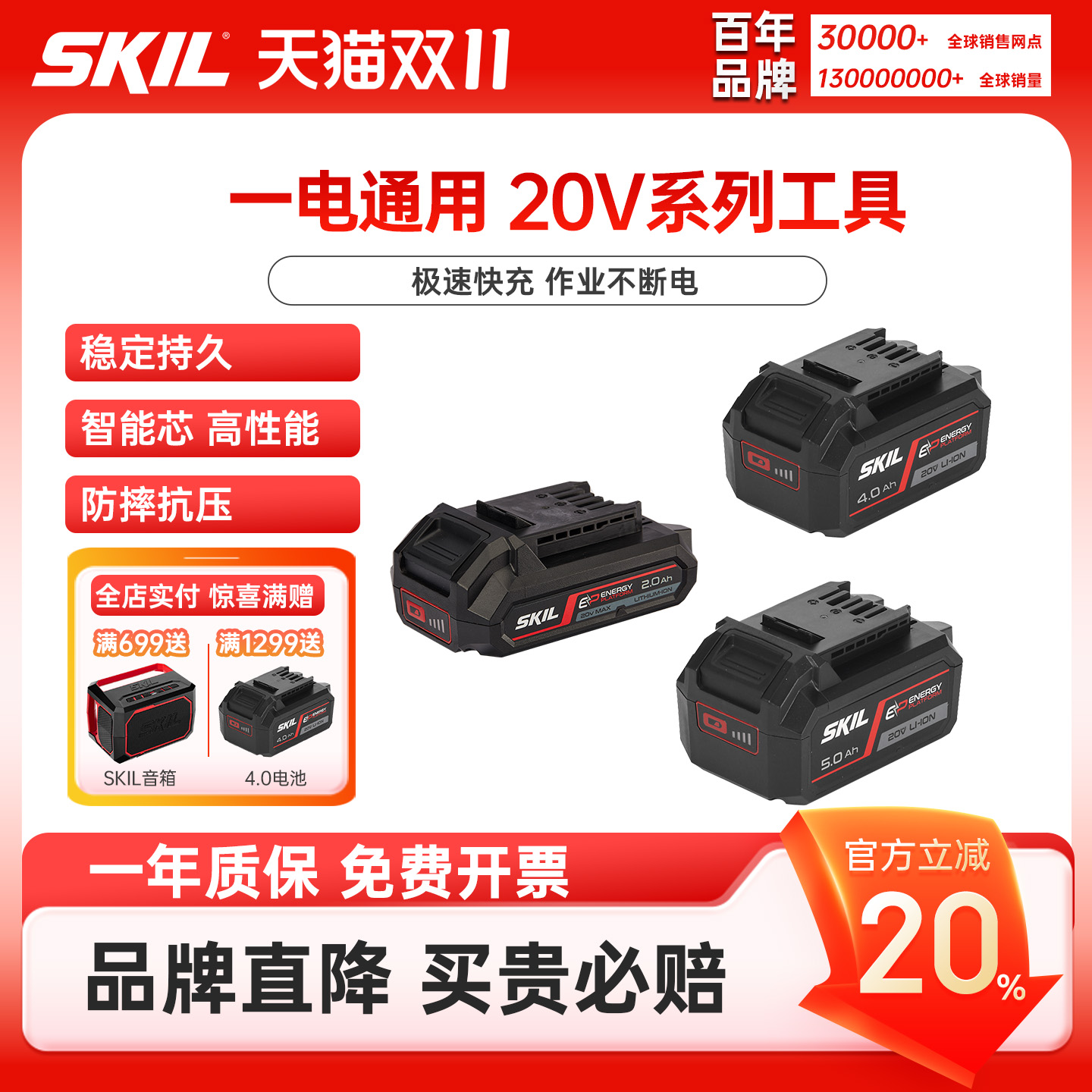 skil正品共享长续航便捷电动工具