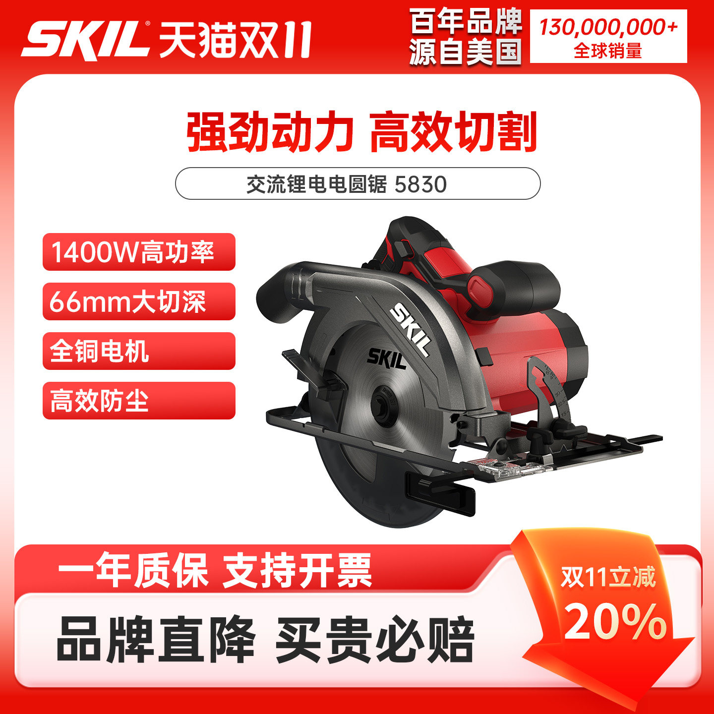 skil7寸木工电圆锯深切割手提电锯圆锯多功能圆盘锯电手锯5830
