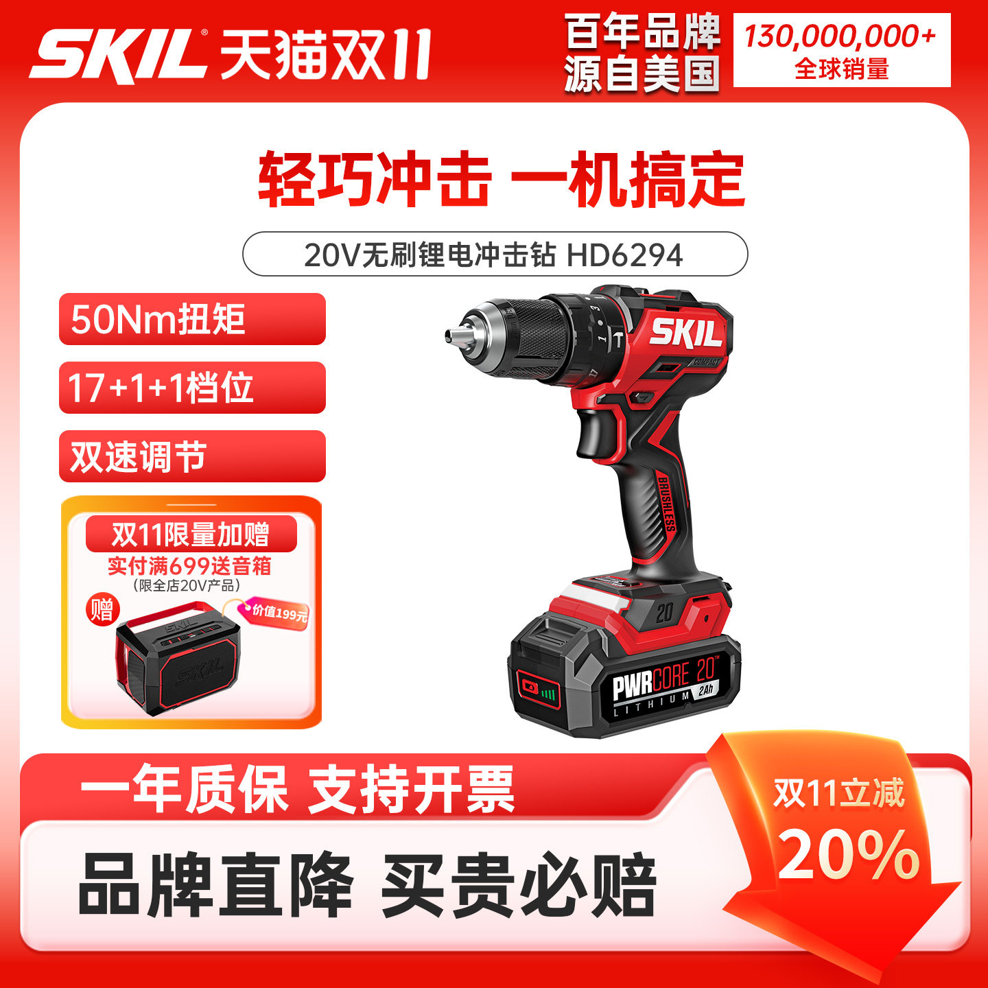 SKIL无刷家用装修冲击钻充电电动螺丝刀锂电手电钻电转工具6294