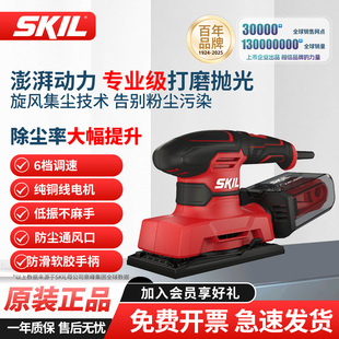 skil砂光机家用木材家具抛光打磨机木工平板砂圆砂三角砂纸机7362