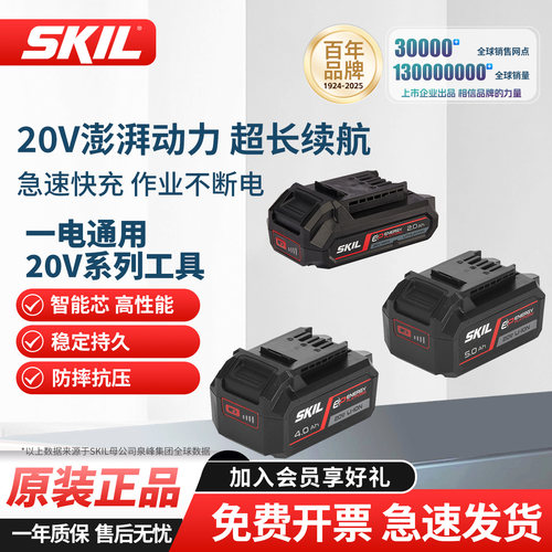 skil正品共享长续航便捷电动工具