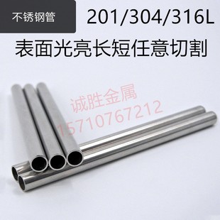 空心管304不锈钢管抛光精密管9x5x3x4x6x7x8x10x16x25MM定尺切割