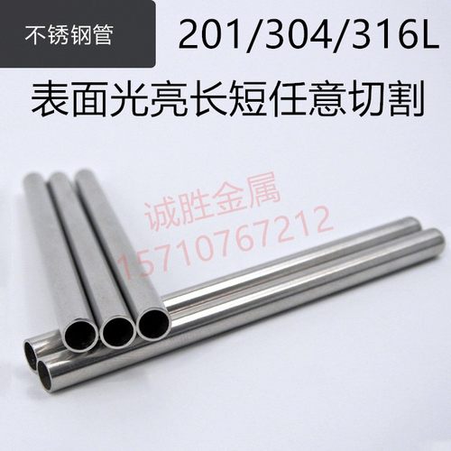 空心管304不锈钢管抛光精密管9x5x3x4x6x7x8x10x16x25MM定尺切割