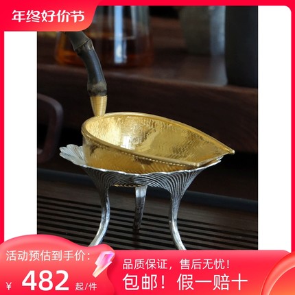 纯银999 手工镀金银茶漏 创意编制簸箕茶滤分茶器 茶铲 功夫茶具