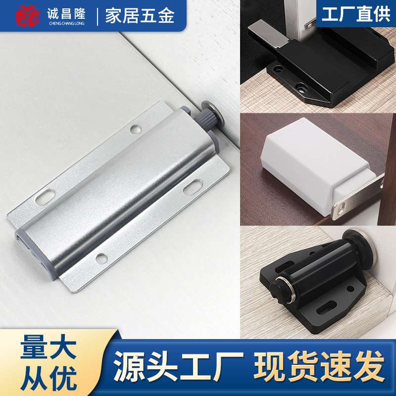 柜门反弹器按压式免拉手抽屉隐形橱柜衣柜回弹自弹按弹器磁吸