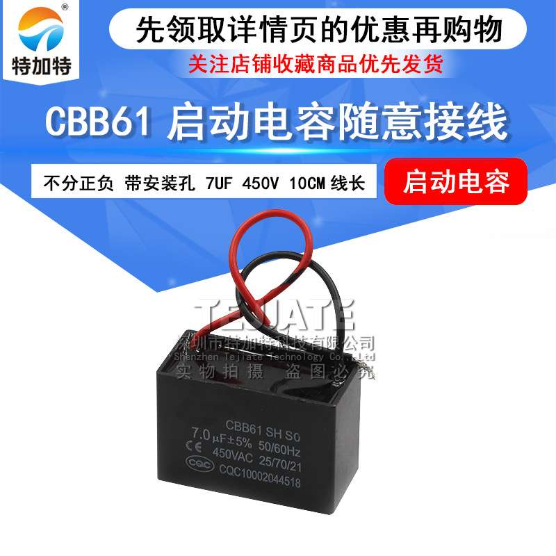风扇启动电容 CBB61 450v 7uf薄膜电容器 带引线 油烟机启动电容