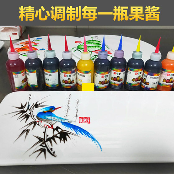 大瓶装绘画盘果酱画工具套装盘饰绘画酒店厨师专用摆盘头装饰全套