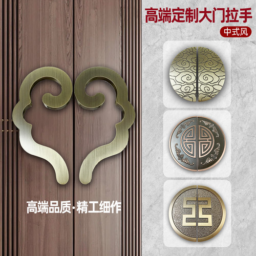 新中式半圆玻璃门拉手