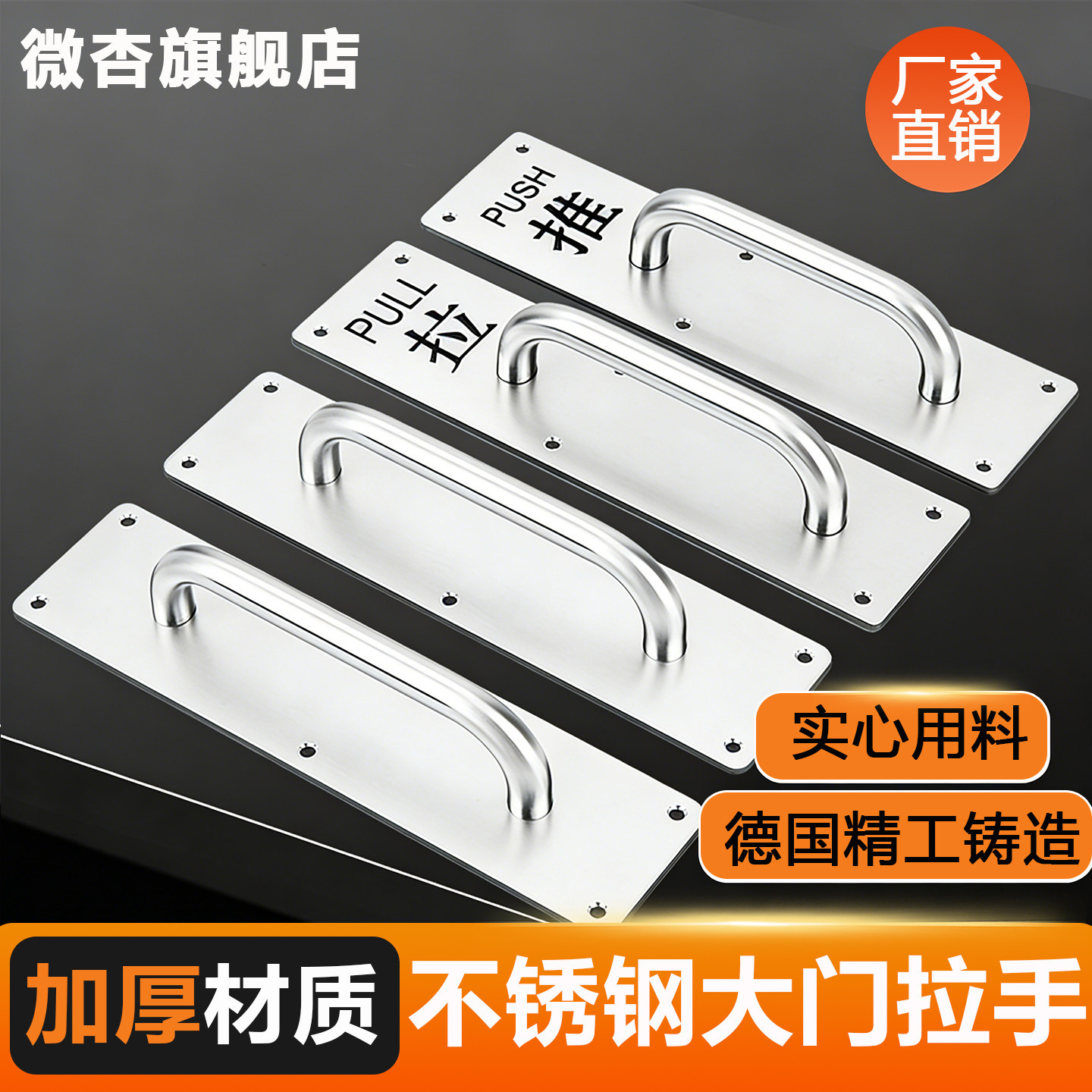 不锈钢大门拉手门把手推拉板图片