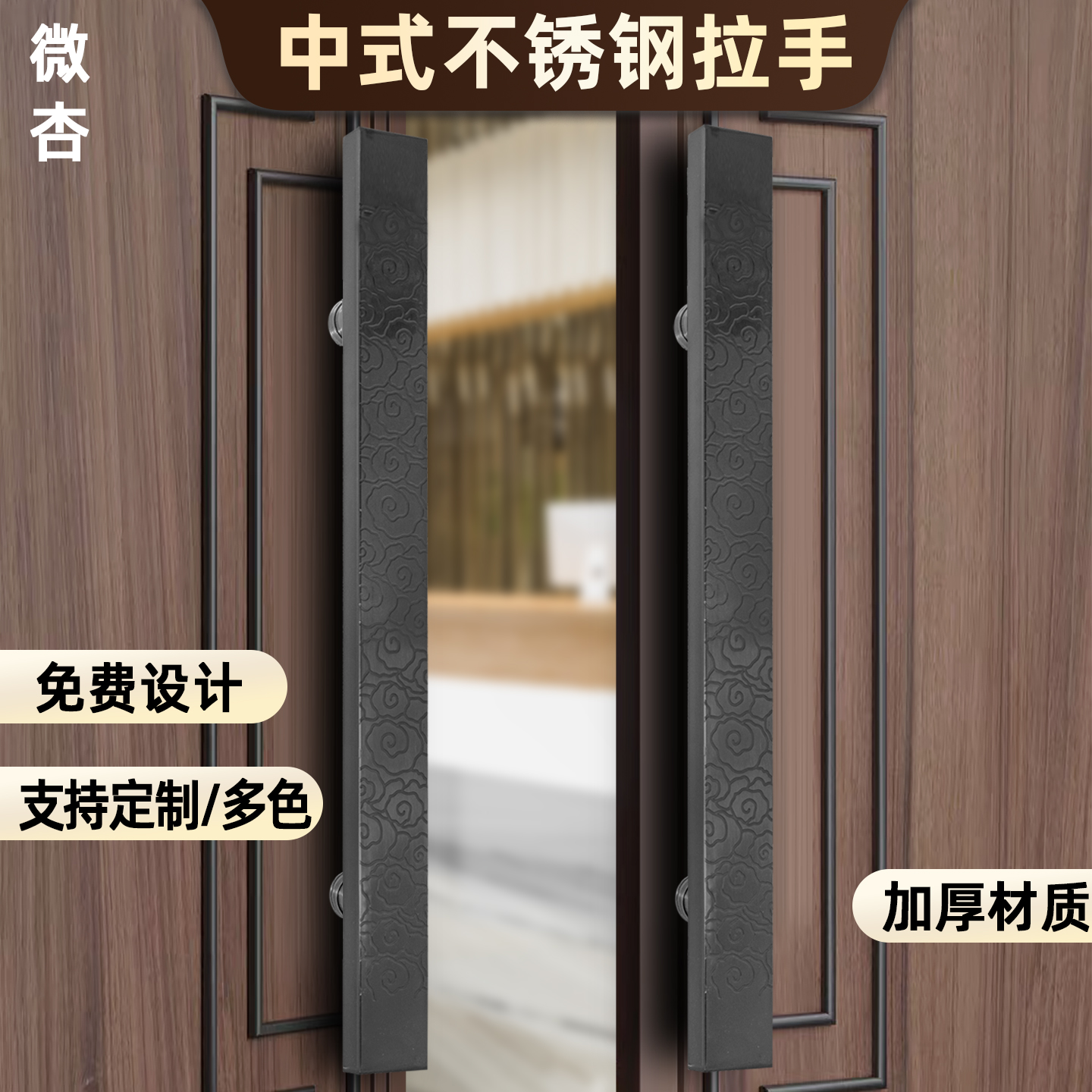 中式大门拉手古铜玻璃门把手定制刻字不锈钢祥云拉手高端哑黑方管