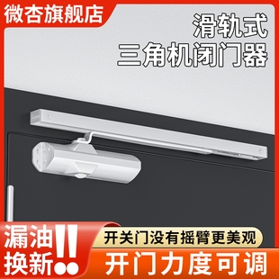 滑轨闭门器缓冲自动关门回位楼宇消防门三角机肯德基门回弹器专用