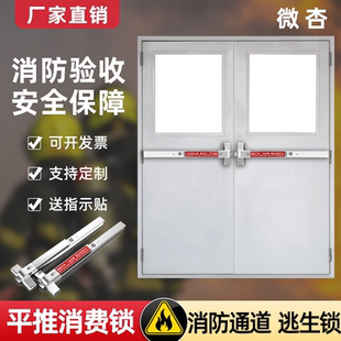 平推式消防推杆锁防火门锁逃生锁安全通道锁单双门锁带报警天地锁