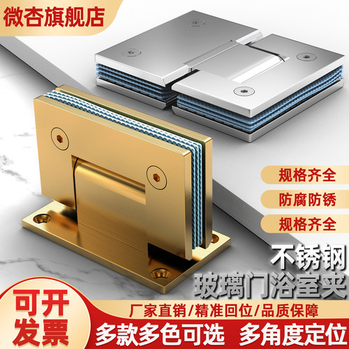 浴室夹淋浴房合页酒店用