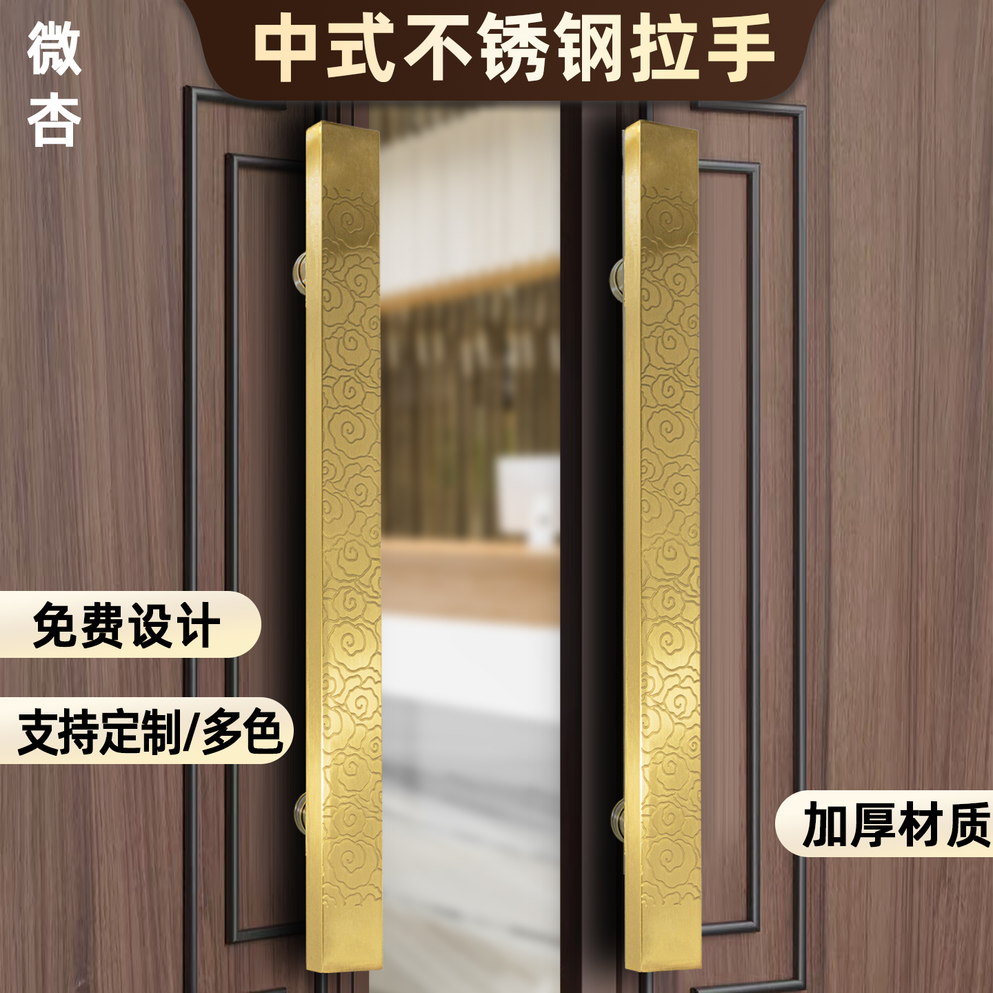 中式大门拉手古铜玻璃门把手定制刻字不锈钢祥云拉手高端钛金方管