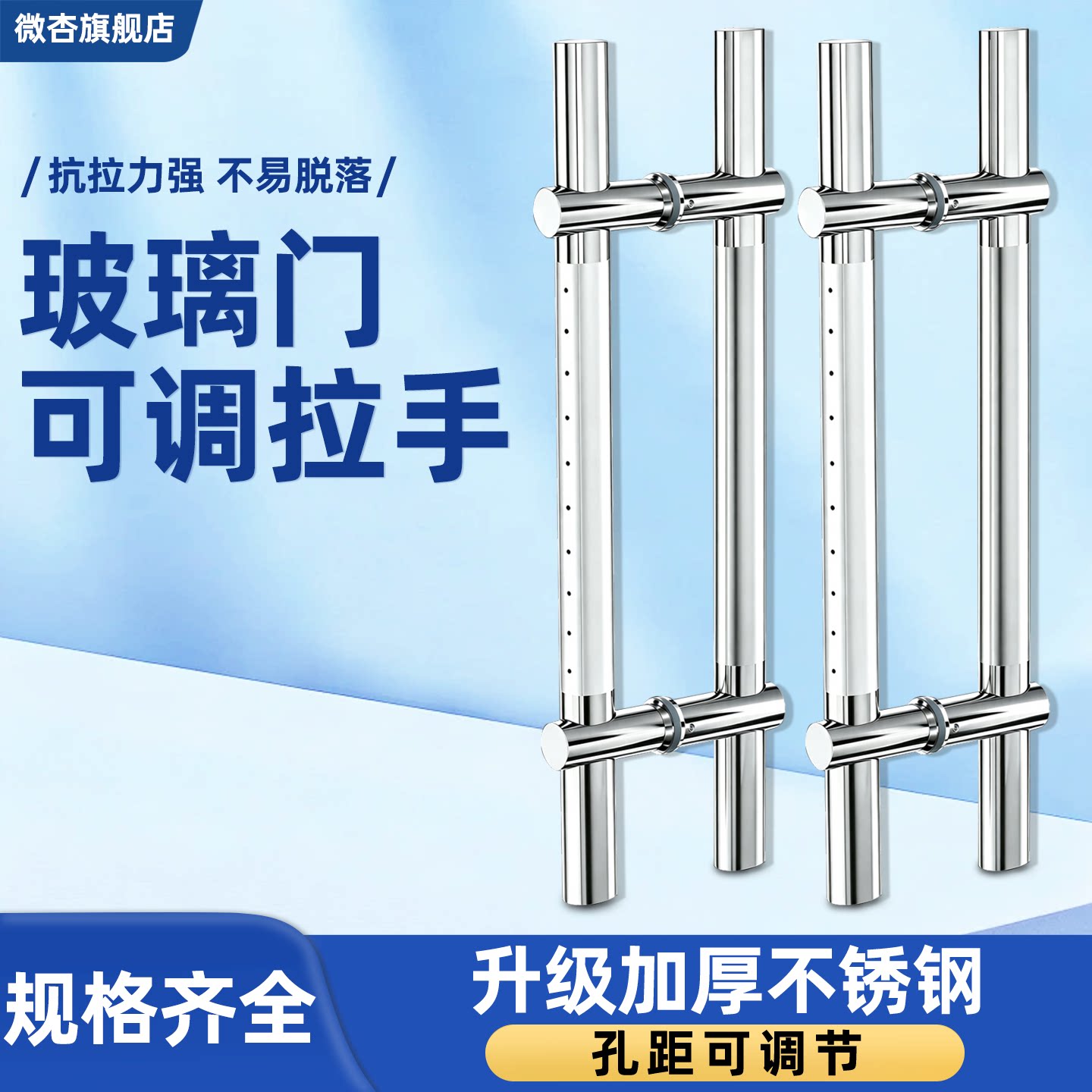 304不锈钢可调孔距玻璃门拉手图片