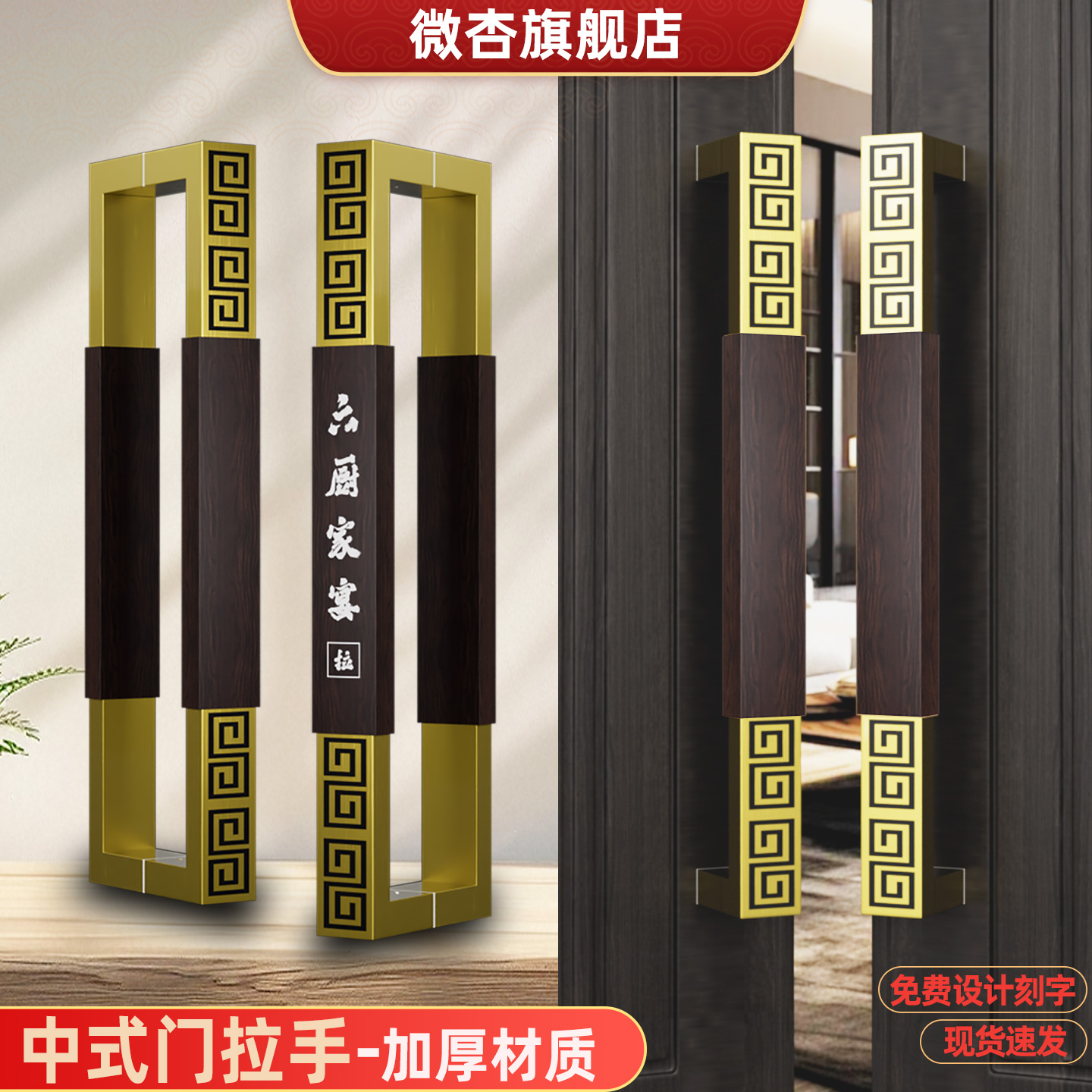 中式实木门方管拉手钢化玻璃门推拉门仿古不锈钢把手高端定制刻字