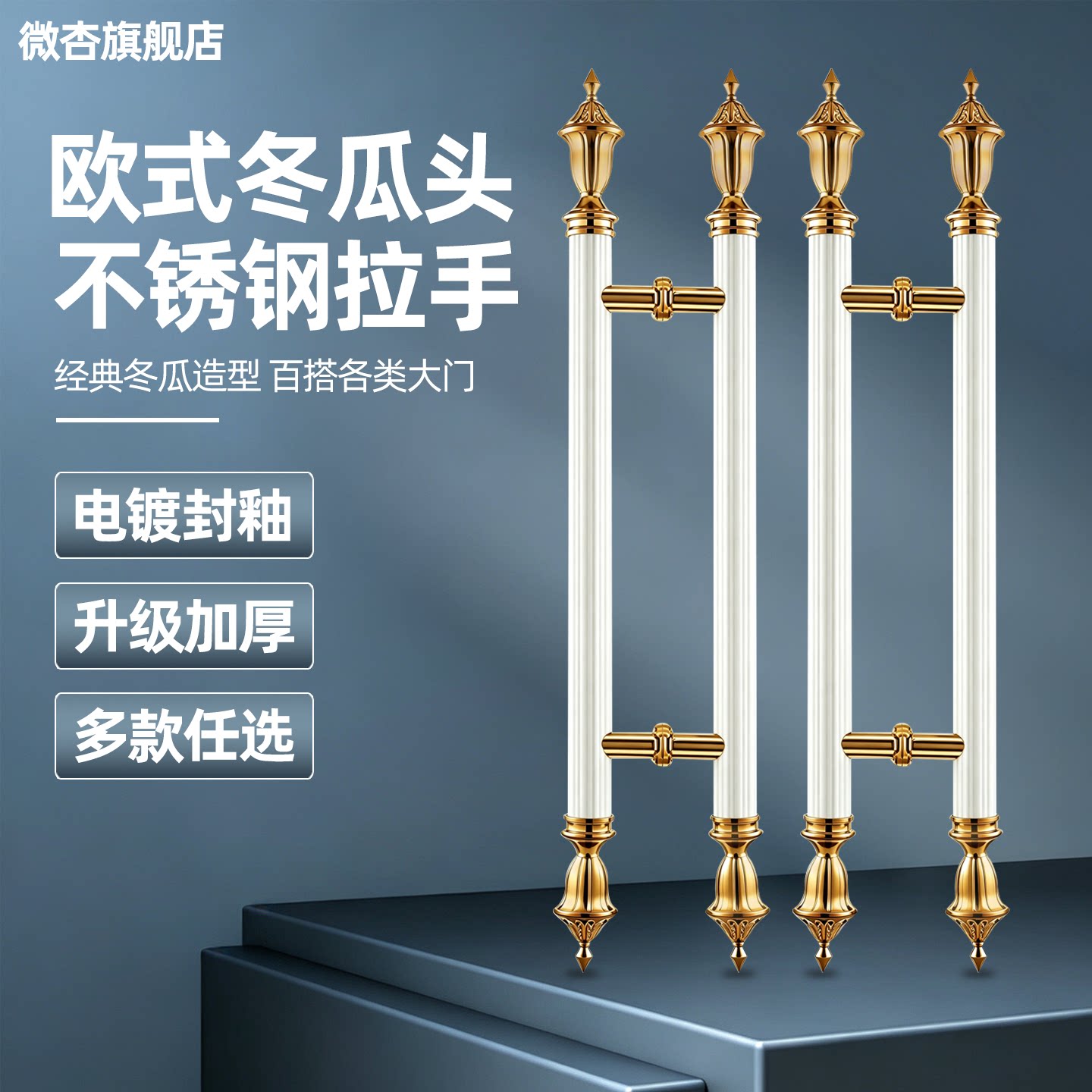 豪华工艺冬瓜头木门把手图片