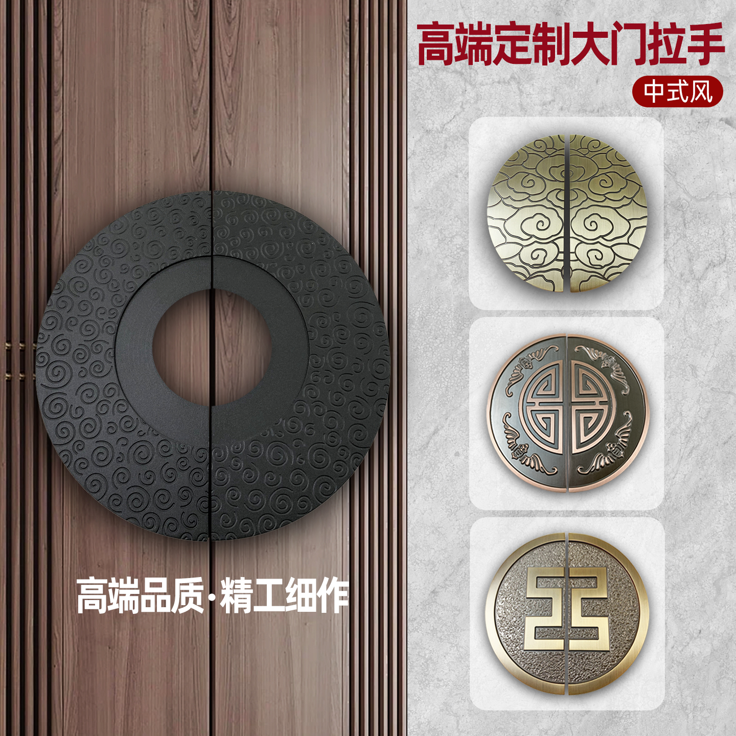 新中式半圆玻璃门拉手