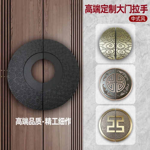 新中式半圆玻璃门拉手