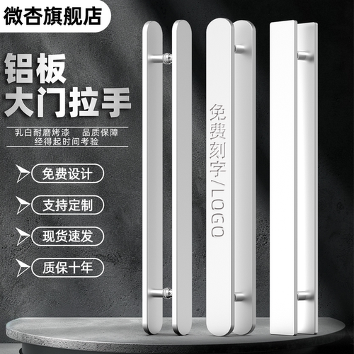 中式现代玻璃门拉手定制LOGO刻字