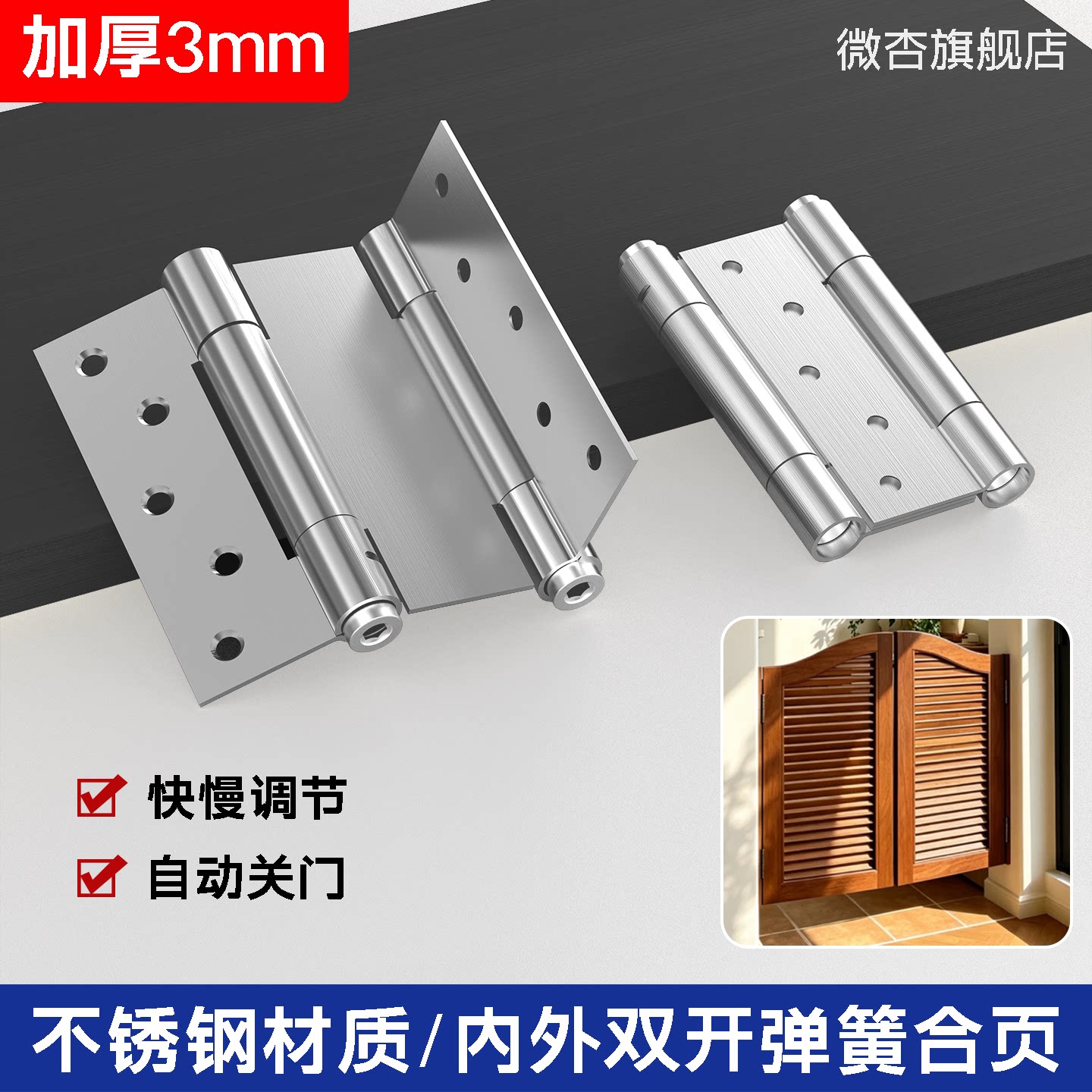 双向自由进出门合页加厚不锈钢内外双开回弹簧合页橱柜门铰链合页