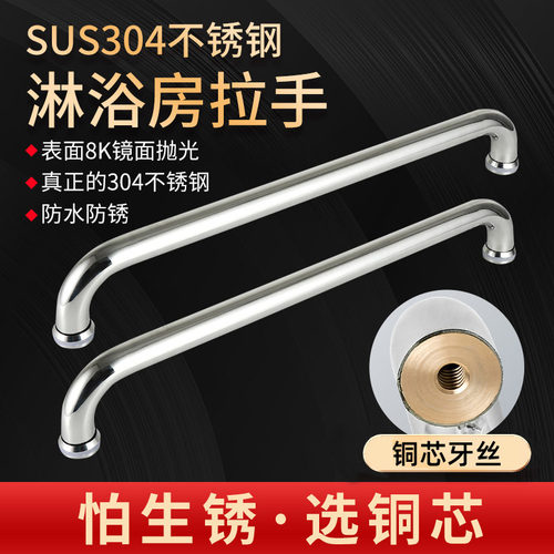 304不锈钢浴室玻璃门拉手