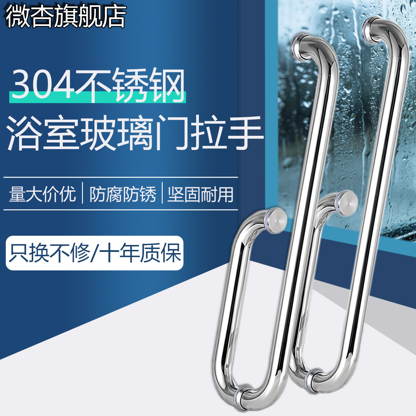 淋浴房拉手浴室玻璃门门把手玻璃门拉手扶手大门大拉手L型把手304