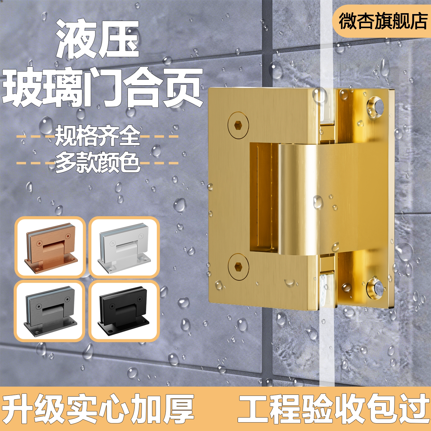 玻璃门合页液压缓冲回位浴室夹图片