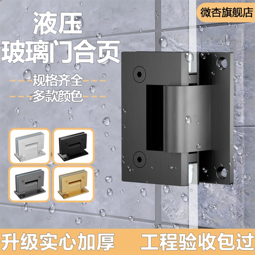 玻璃门合页液压缓冲回位浴室夹