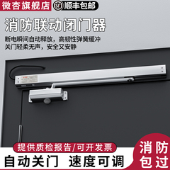 联动闭门器防火门电动释放器智能自动关门电磁断电滑轨缓冲闭合器