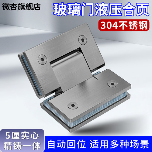 玻璃门合页液压缓冲回位浴室夹