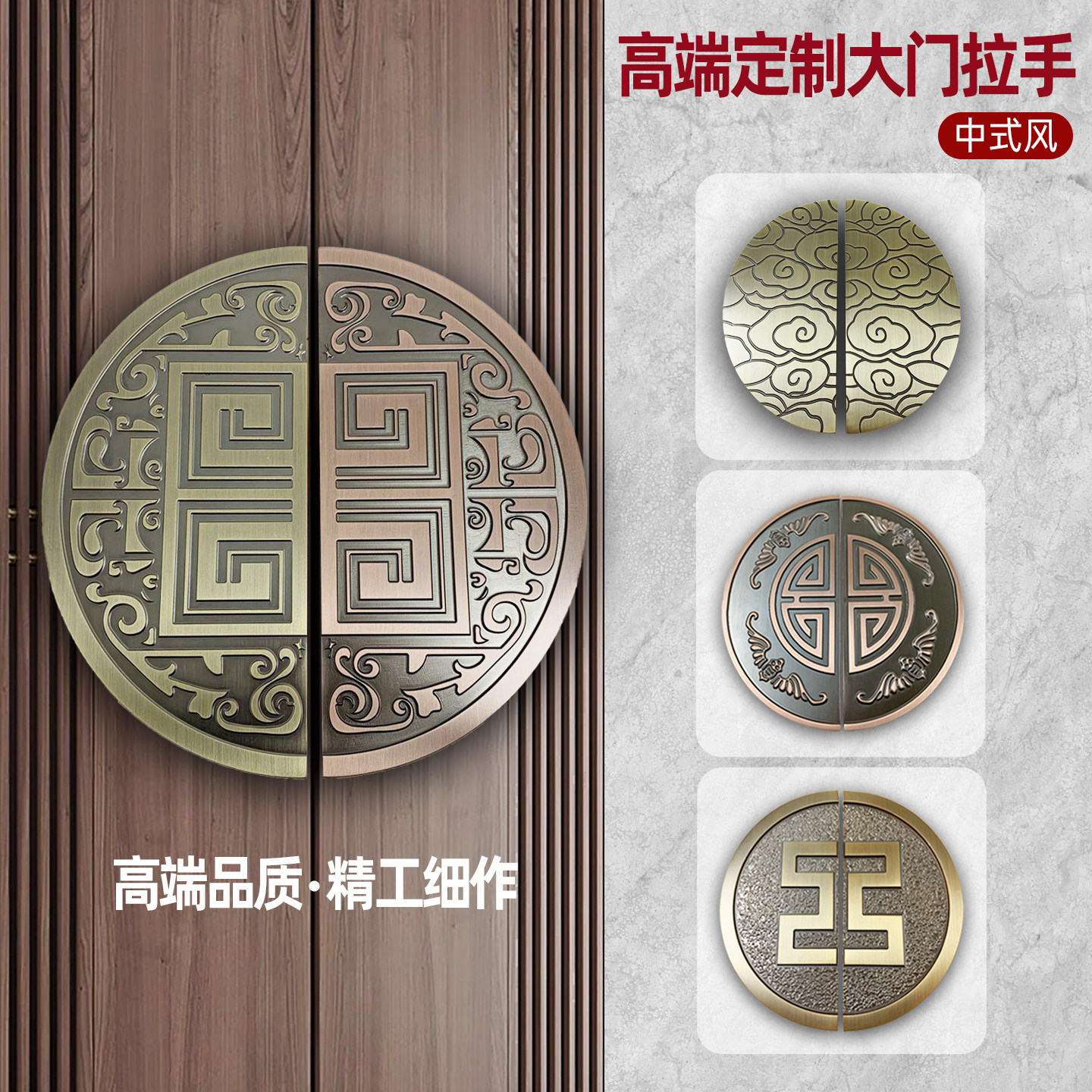 新中式半圆玻璃门拉手