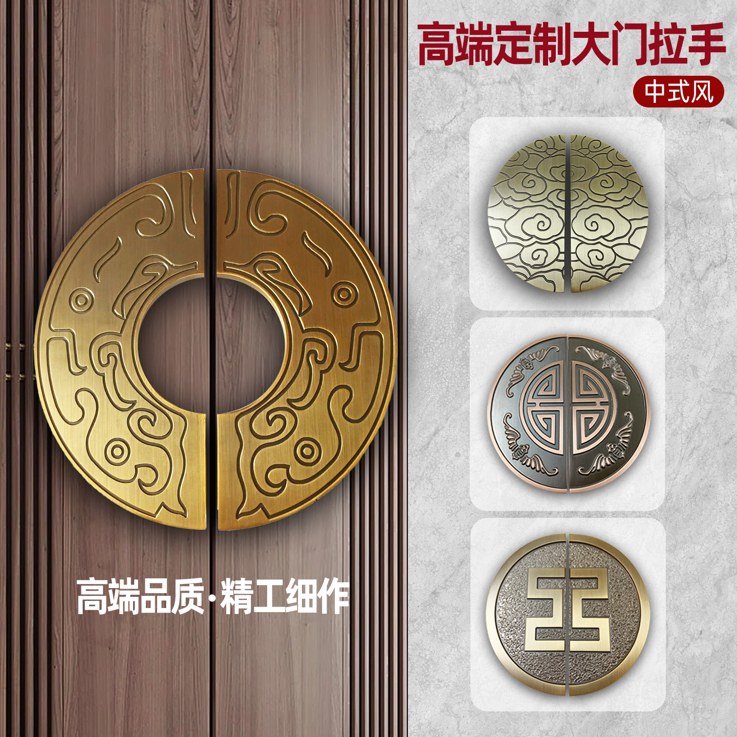 新中式半圆玻璃门拉手