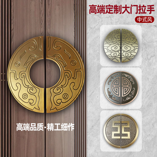 新中式半圆玻璃门拉手