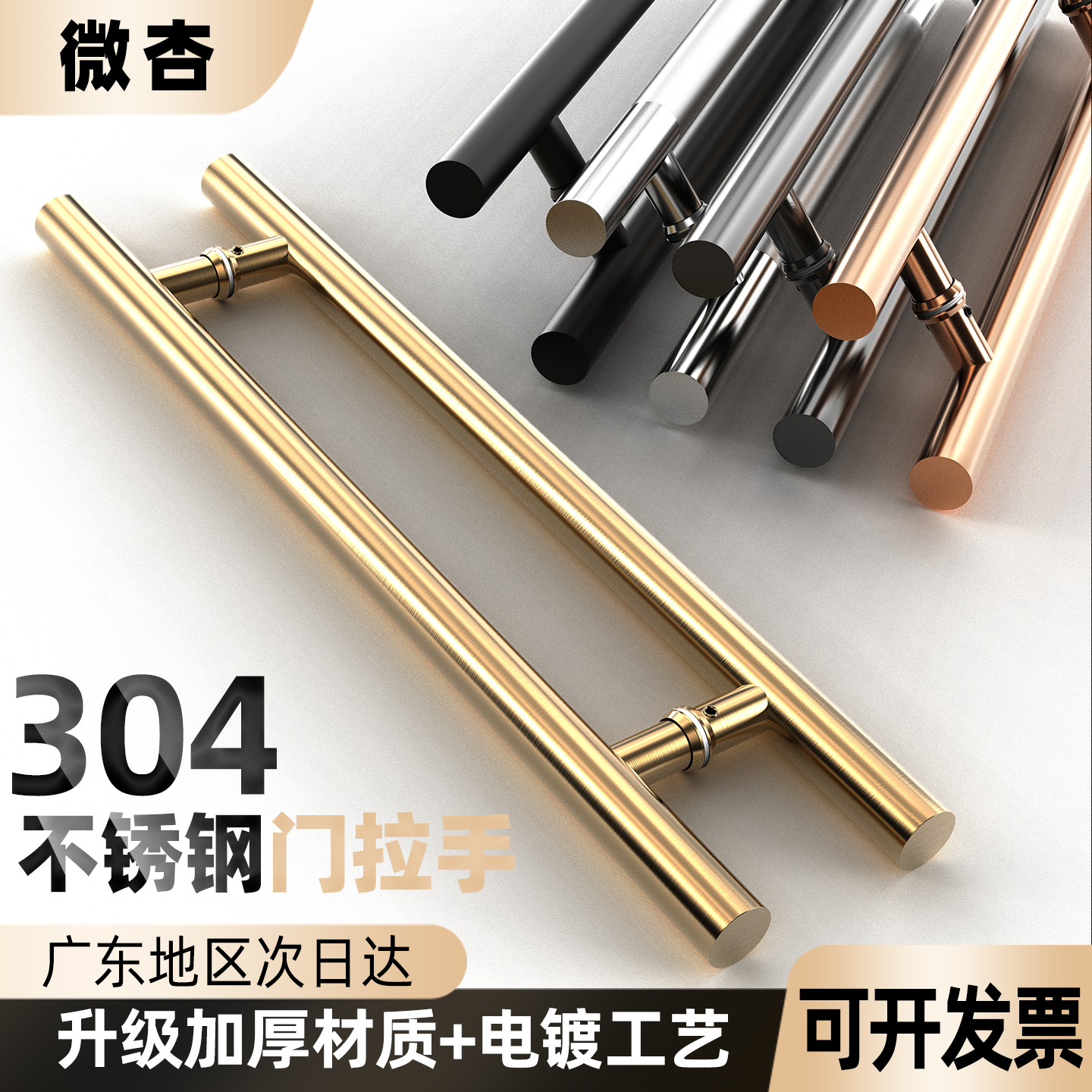 304不锈钢玻璃门拉手门把手