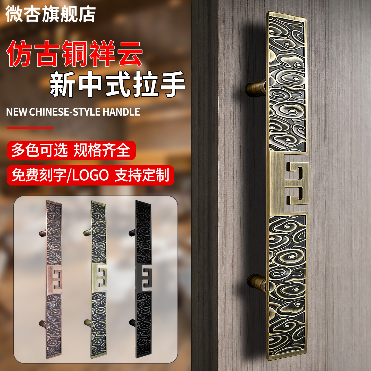 仿古铜大门拉手高级豪华别墅新中式门把手玻璃门木门拉手加厚手柄