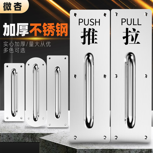 不锈钢大门拉手门把手推拉板