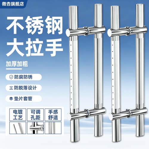 304不锈钢可调孔距玻璃门拉手