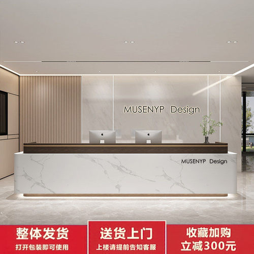 公司前台接待台现代简约酒店大厅物业办公室商铺烤漆吧台收银台桌
