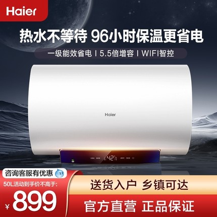 Haier/海尔电热水器一级能效卫生间洗澡节能家用MC3