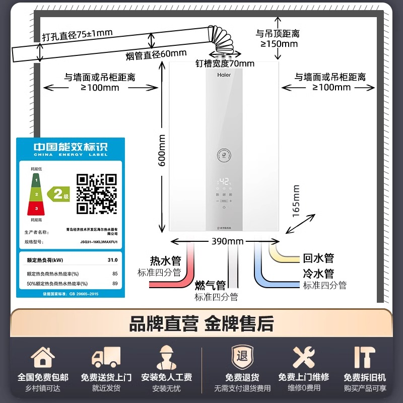 海尔官方静音燃气款热水器水伺服家用增压恒温16升KL3MAX
