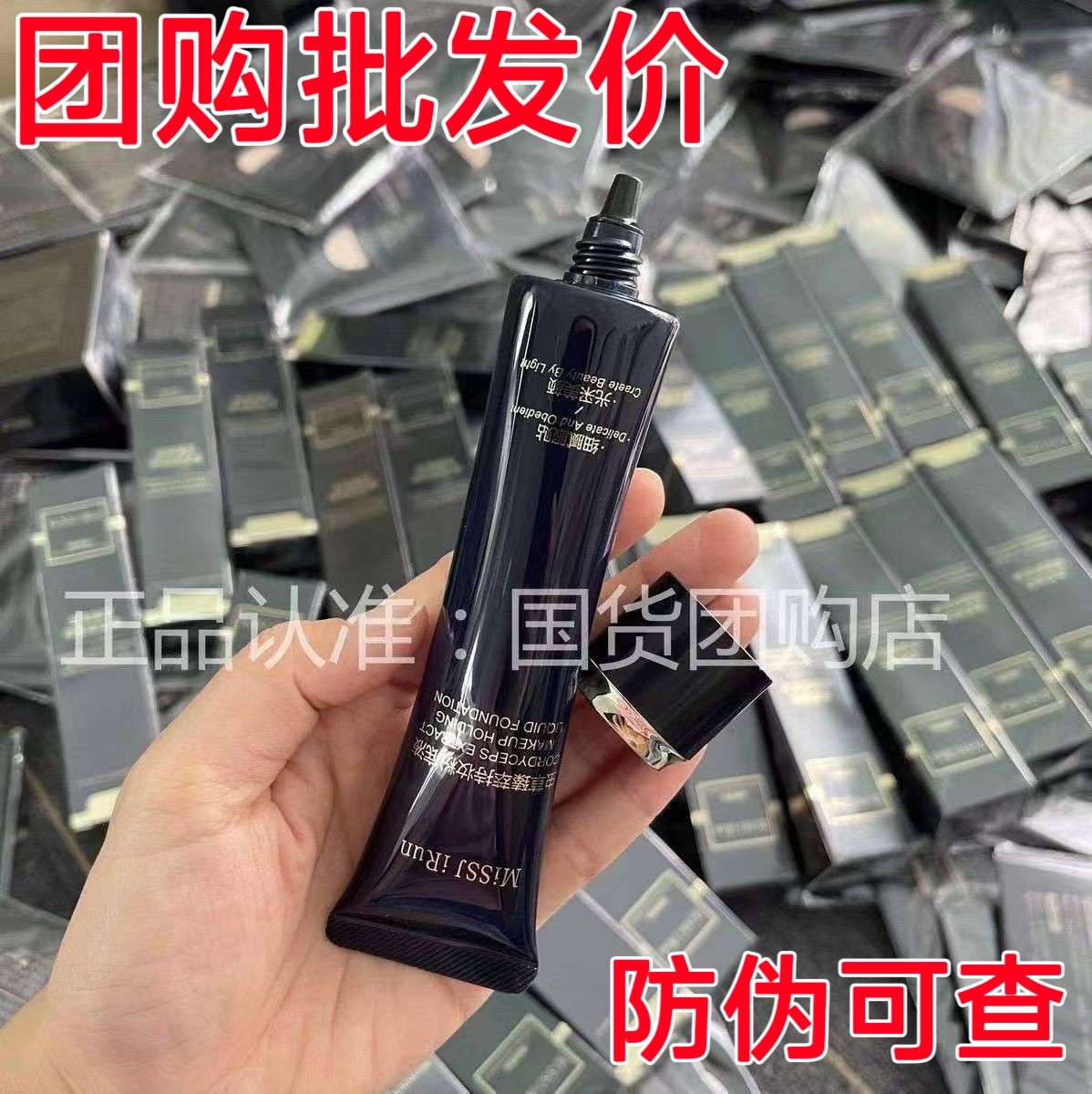 虫草臻萃持妆粉底液防水不脱妆
