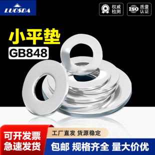 304 M36 316不锈钢小平垫GB848小平垫片垫圈介子华司M1.6M2M3M4M5
